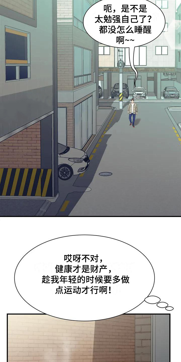 《狩猎时刻》漫画最新章节第4章：又遇见了免费下拉式在线观看章节第【17】张图片