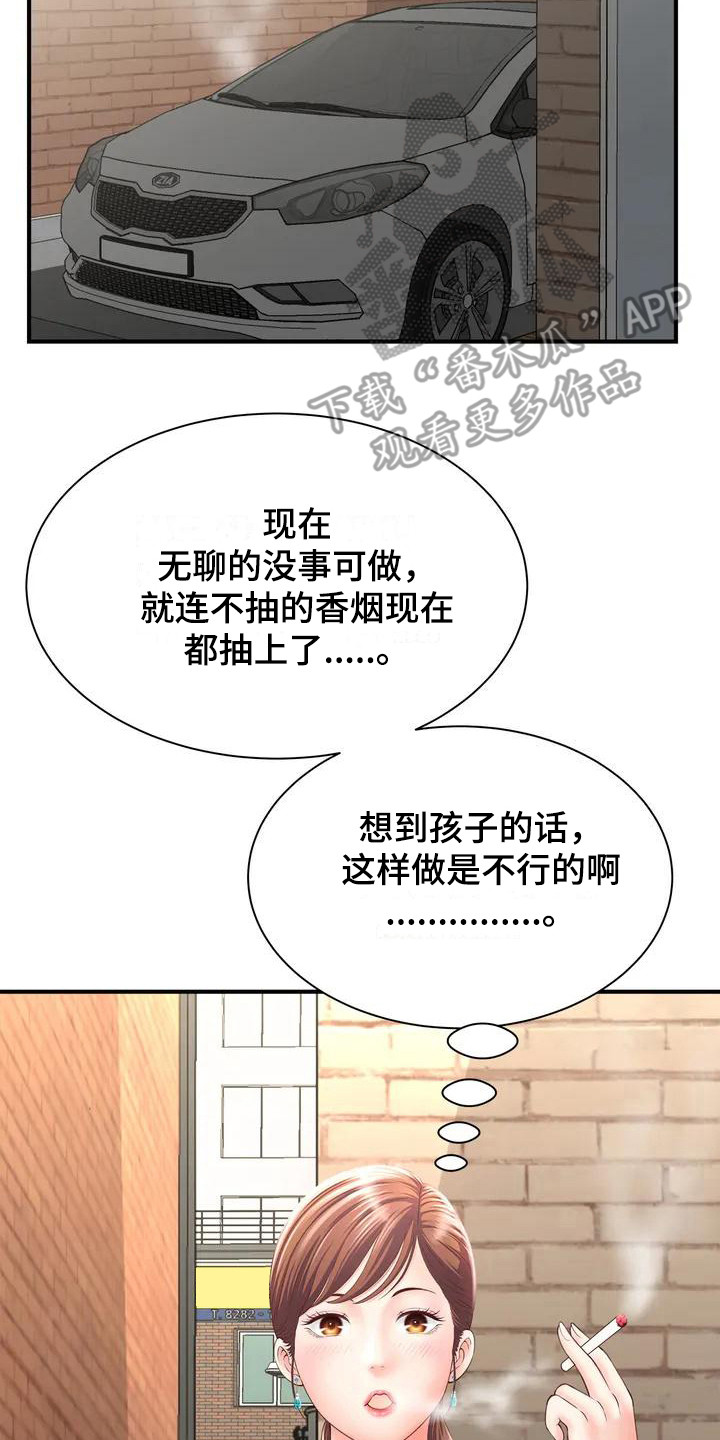 《狩猎时刻》漫画最新章节第4章：又遇见了免费下拉式在线观看章节第【16】张图片