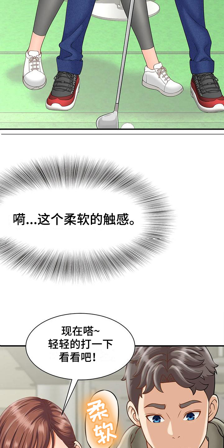 《狩猎时刻》漫画最新章节第5章：高尔夫免费下拉式在线观看章节第【8】张图片