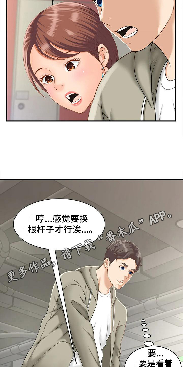 《狩猎时刻》漫画最新章节第5章：高尔夫免费下拉式在线观看章节第【4】张图片