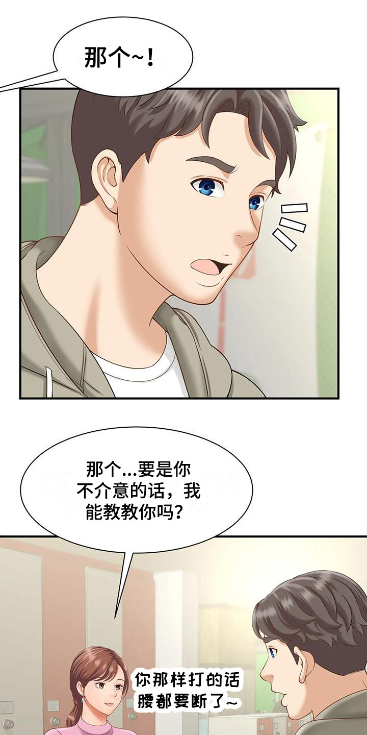 《狩猎时刻》漫画最新章节第5章：高尔夫免费下拉式在线观看章节第【11】张图片