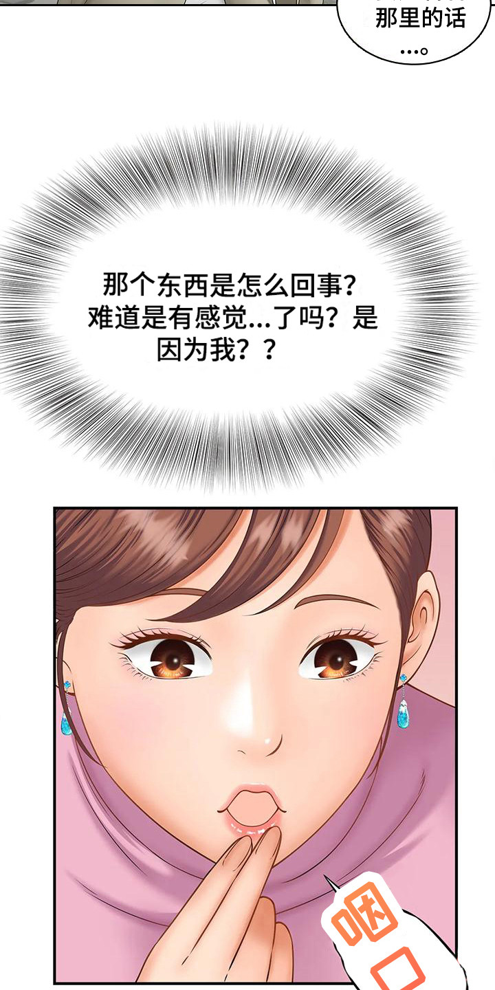 《狩猎时刻》漫画最新章节第5章：高尔夫免费下拉式在线观看章节第【3】张图片