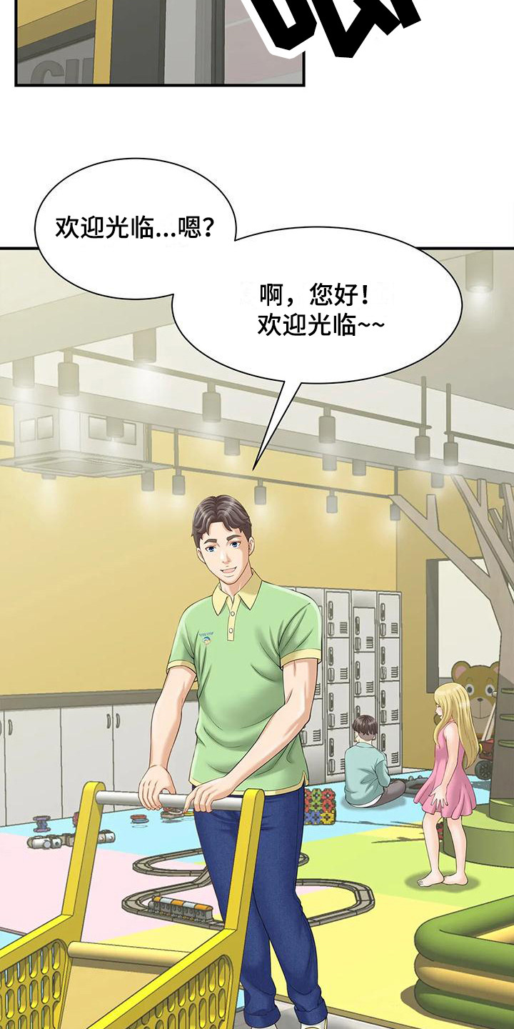 《狩猎时刻》漫画最新章节第6章： 欢迎光临免费下拉式在线观看章节第【14】张图片