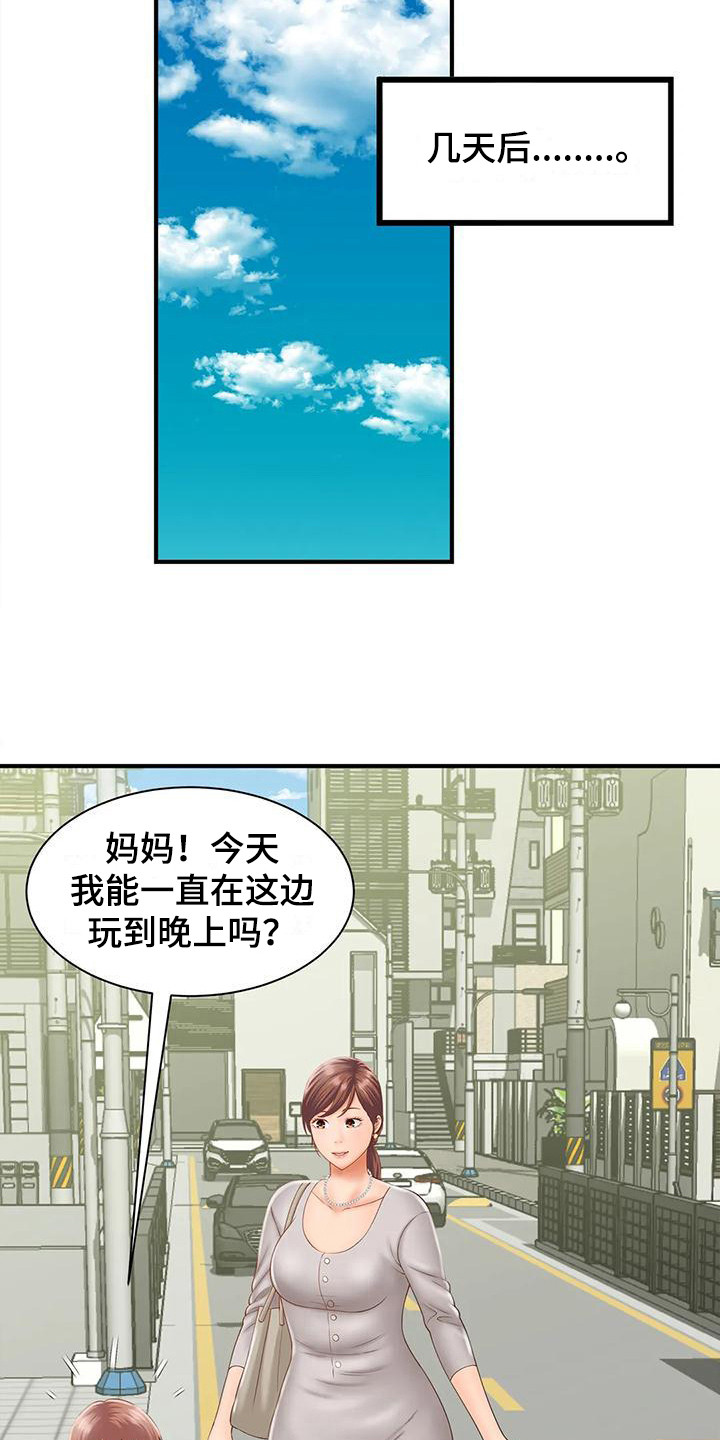 《狩猎时刻》漫画最新章节第6章： 欢迎光临免费下拉式在线观看章节第【17】张图片