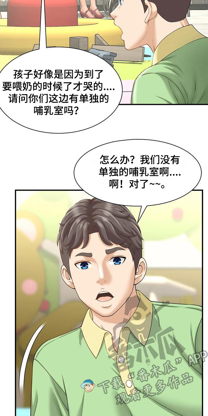 《狩猎时刻》漫画最新章节第6章： 欢迎光临免费下拉式在线观看章节第【5】张图片