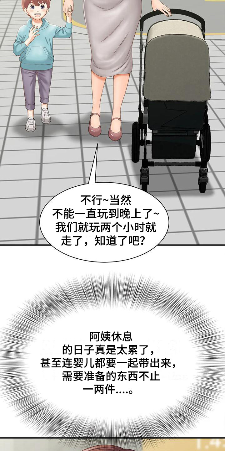 《狩猎时刻》漫画最新章节第6章： 欢迎光临免费下拉式在线观看章节第【16】张图片