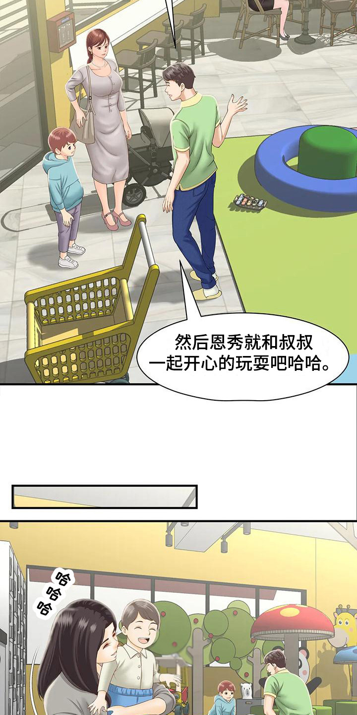 《狩猎时刻》漫画最新章节第6章： 欢迎光临免费下拉式在线观看章节第【10】张图片