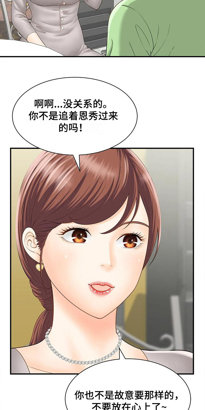 《狩猎时刻》漫画最新章节第7章：吓一跳免费下拉式在线观看章节第【8】张图片