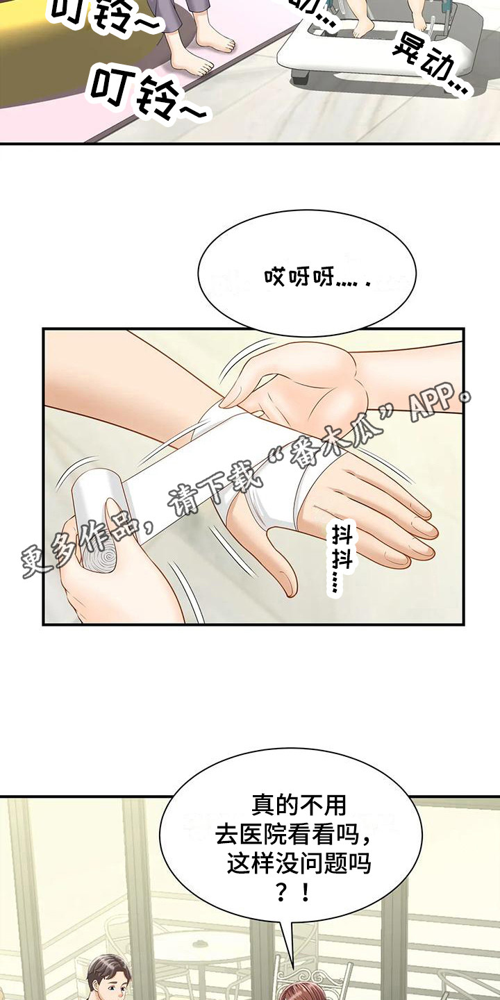 《狩猎时刻》漫画最新章节第7章：吓一跳免费下拉式在线观看章节第【10】张图片