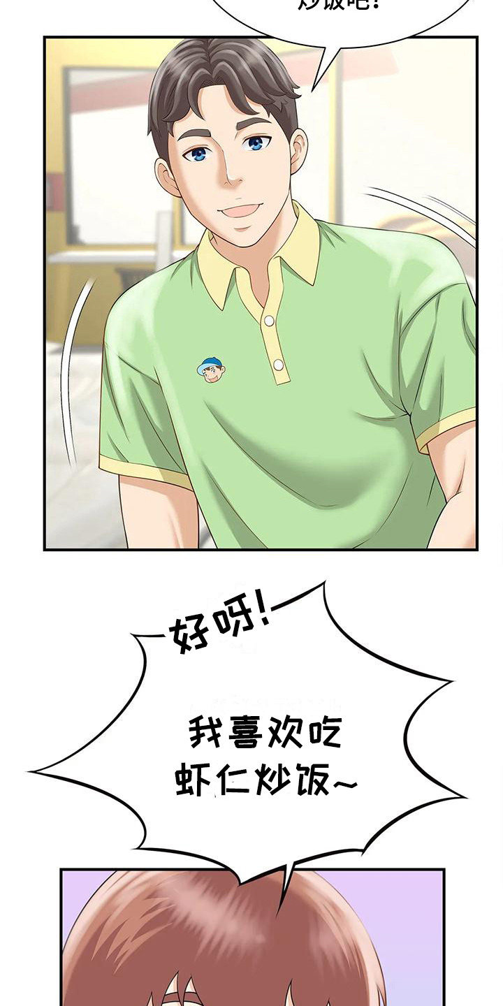 《狩猎时刻》漫画最新章节第7章：吓一跳免费下拉式在线观看章节第【5】张图片