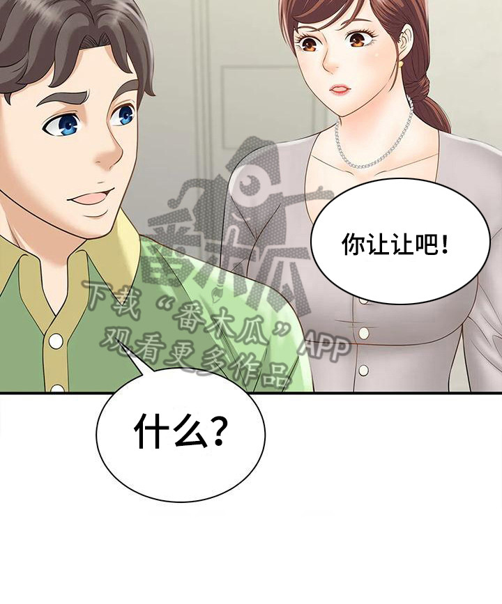 《狩猎时刻》漫画最新章节第7章：吓一跳免费下拉式在线观看章节第【1】张图片