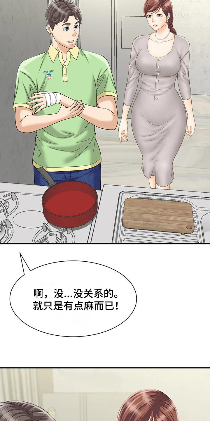 《狩猎时刻》漫画最新章节第7章：吓一跳免费下拉式在线观看章节第【2】张图片