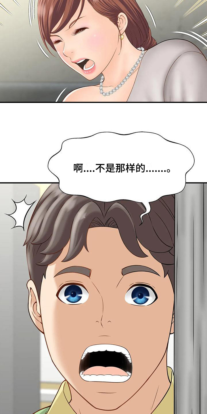 《狩猎时刻》漫画最新章节第7章：吓一跳免费下拉式在线观看章节第【16】张图片