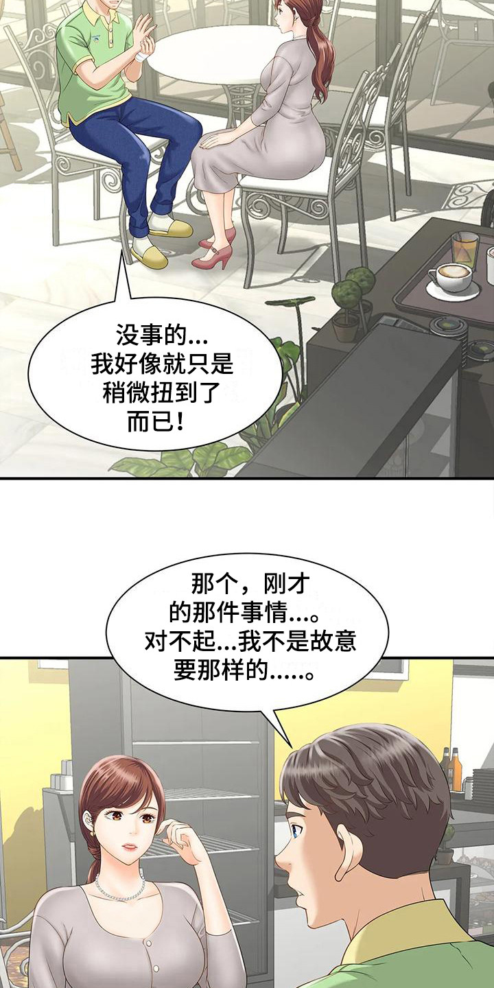 《狩猎时刻》漫画最新章节第7章：吓一跳免费下拉式在线观看章节第【9】张图片