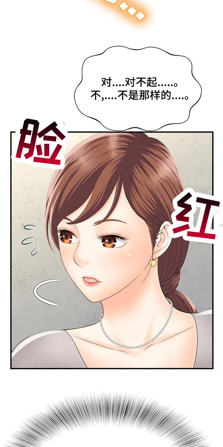 《狩猎时刻》漫画最新章节第8章：情不自禁免费下拉式在线观看章节第【4】张图片