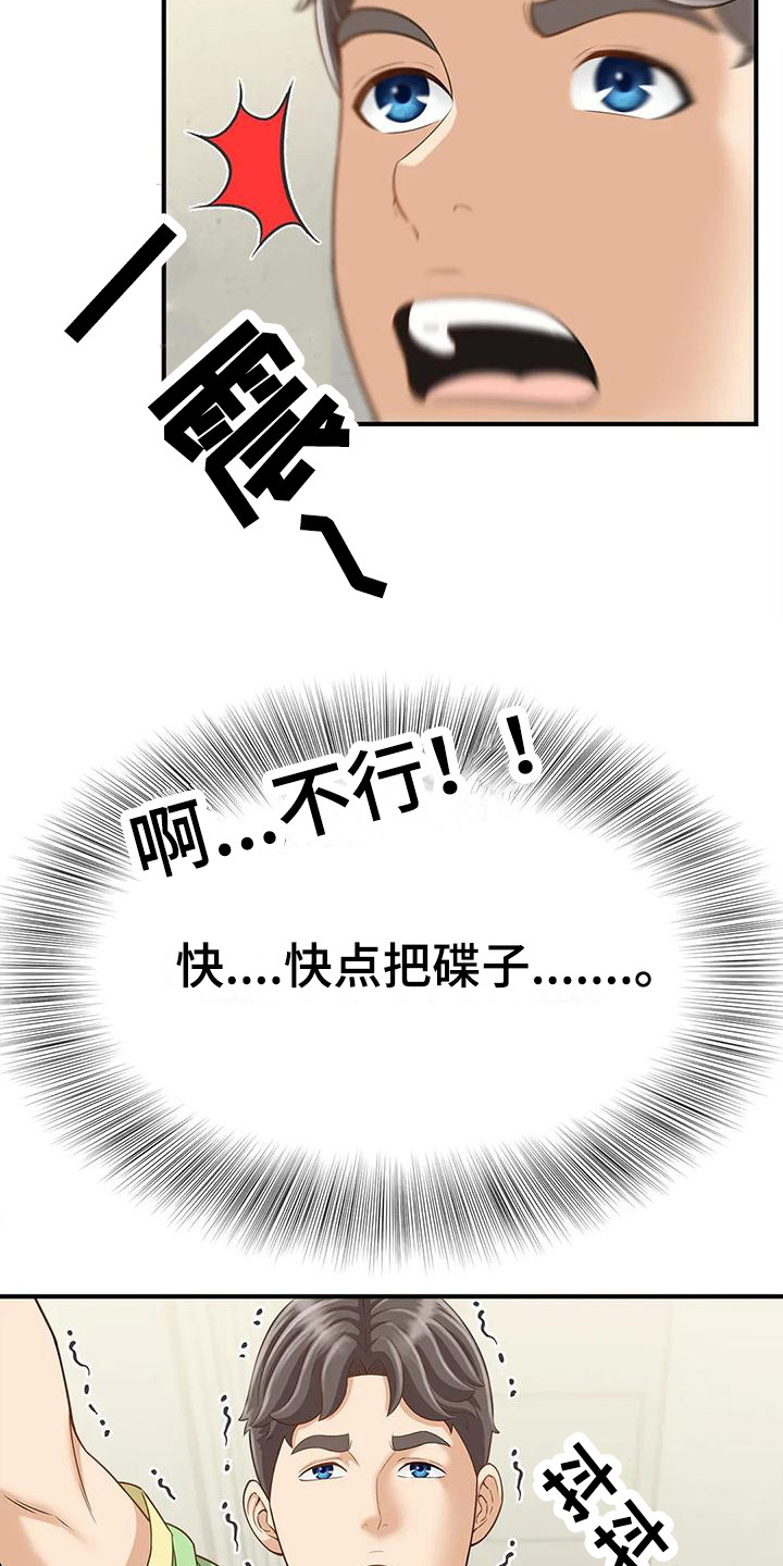 《狩猎时刻》漫画最新章节第8章：情不自禁免费下拉式在线观看章节第【15】张图片