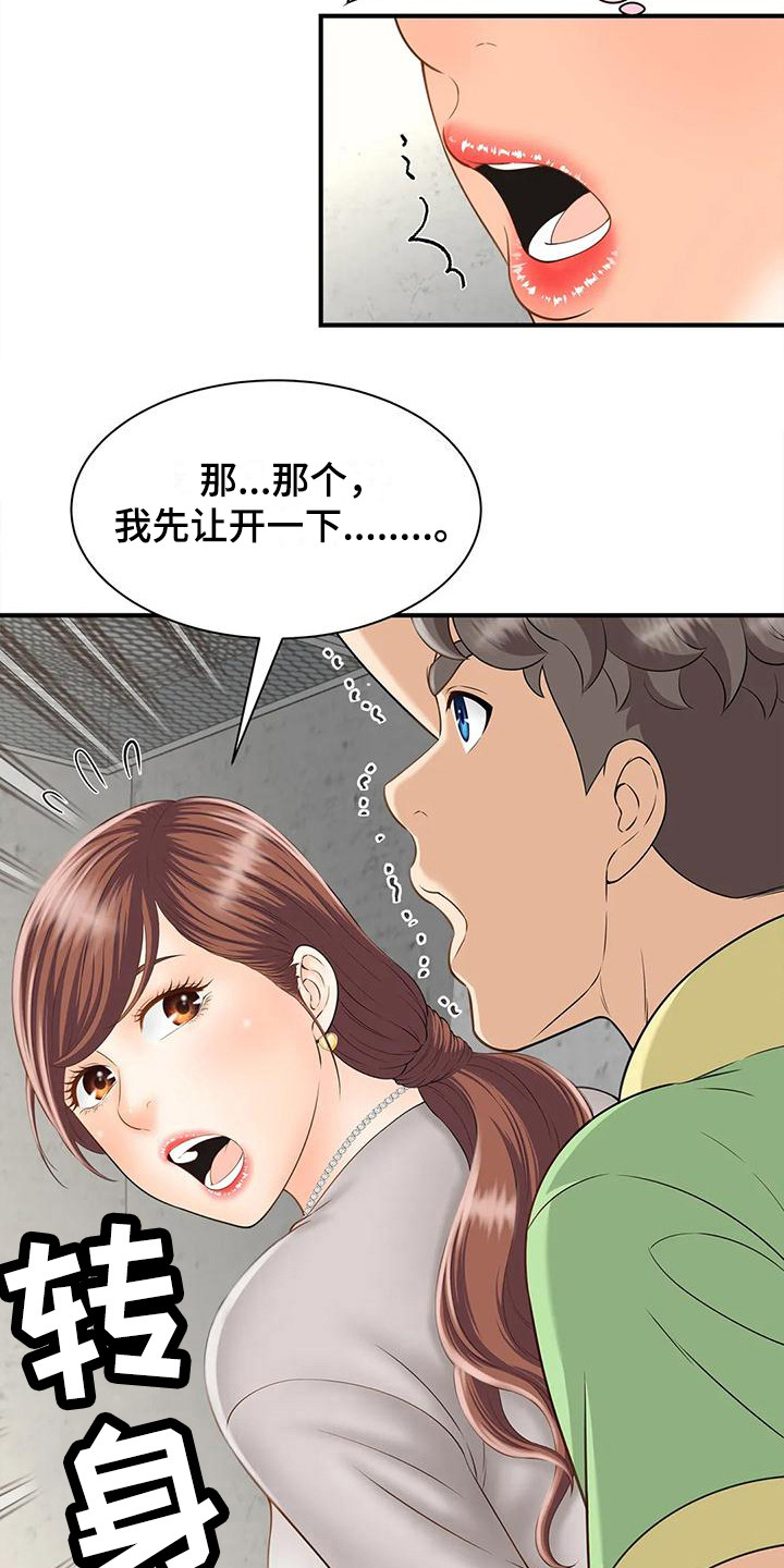 《狩猎时刻》漫画最新章节第8章：情不自禁免费下拉式在线观看章节第【12】张图片