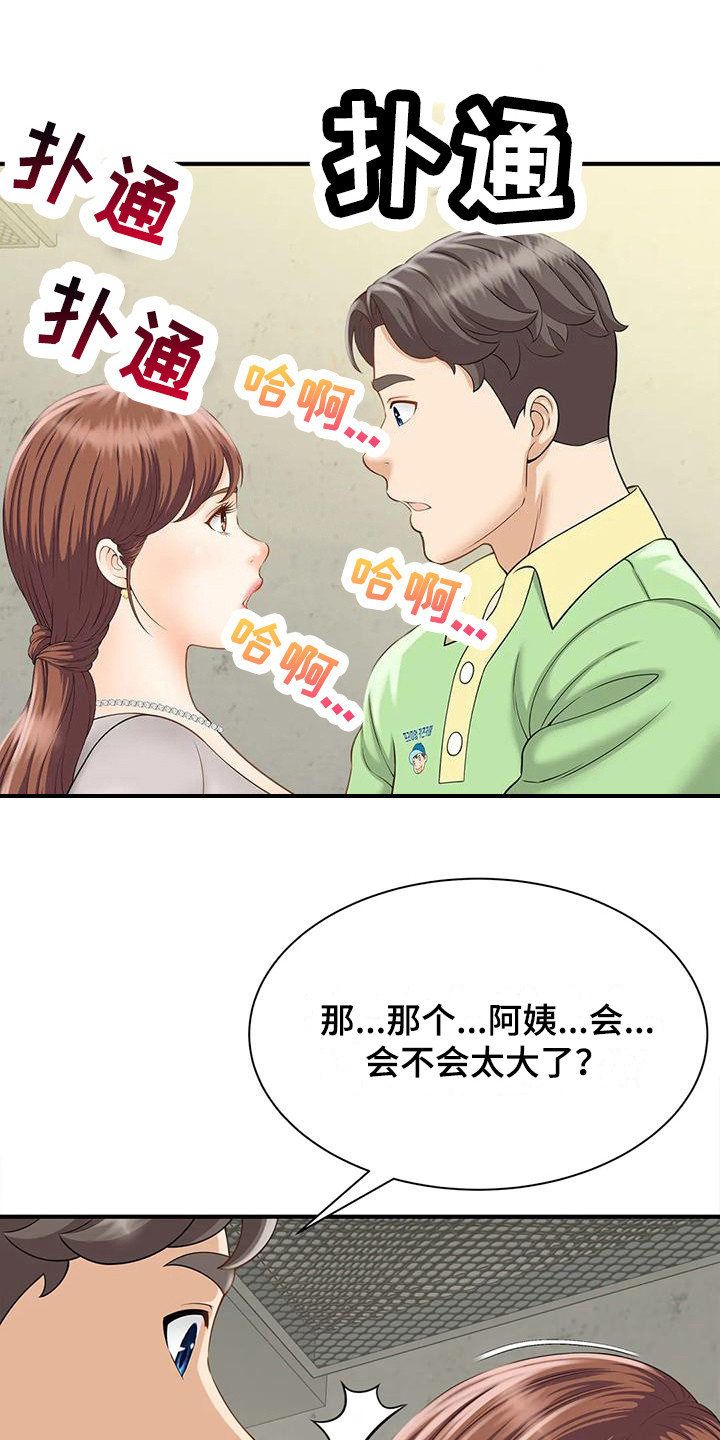 《狩猎时刻》漫画最新章节第8章：情不自禁免费下拉式在线观看章节第【9】张图片