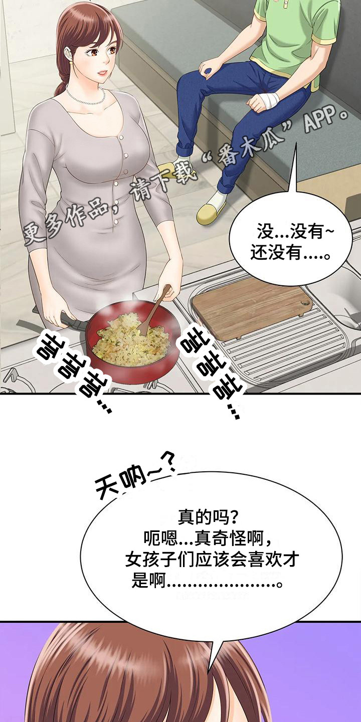 《狩猎时刻》漫画最新章节第8章：情不自禁免费下拉式在线观看章节第【20】张图片