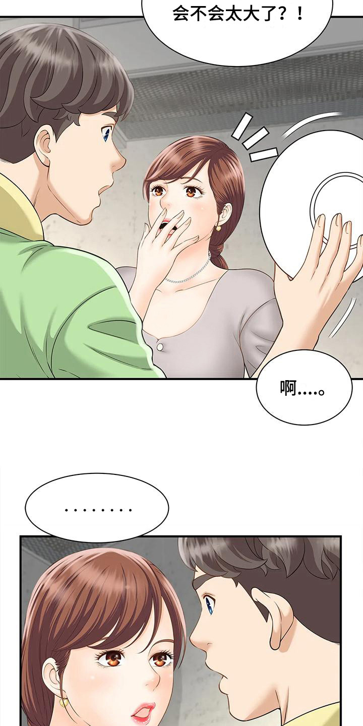 《狩猎时刻》漫画最新章节第8章：情不自禁免费下拉式在线观看章节第【7】张图片