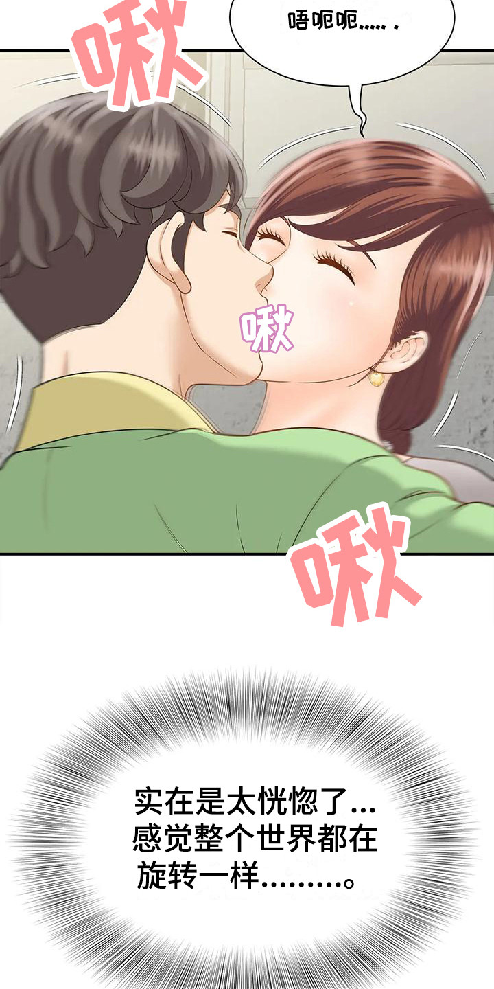 《狩猎时刻》漫画最新章节第9章：恍惚免费下拉式在线观看章节第【19】张图片