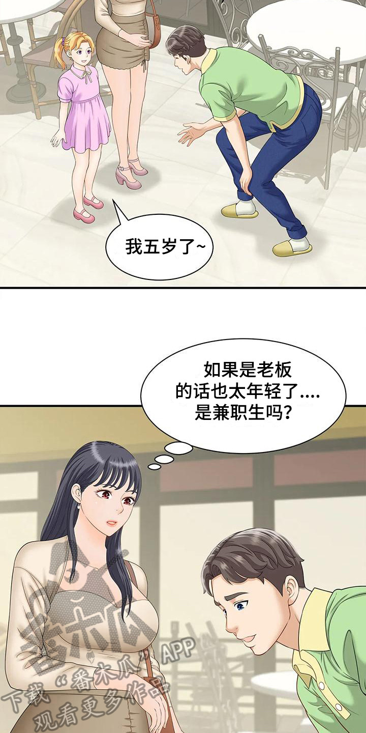 《狩猎时刻》漫画最新章节第9章：恍惚免费下拉式在线观看章节第【4】张图片