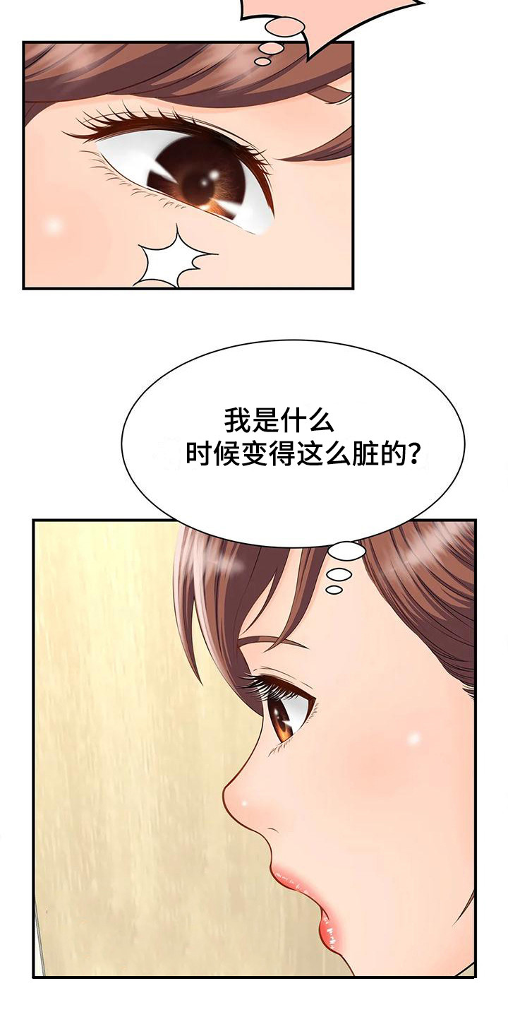 《狩猎时刻》漫画最新章节第10章：自责免费下拉式在线观看章节第【17】张图片