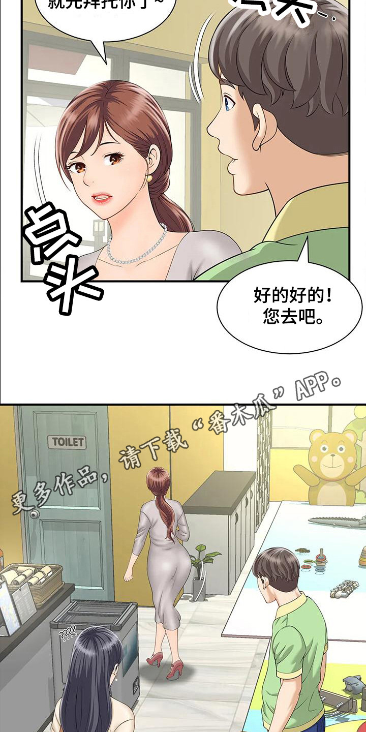 《狩猎时刻》漫画最新章节第10章：自责免费下拉式在线观看章节第【22】张图片