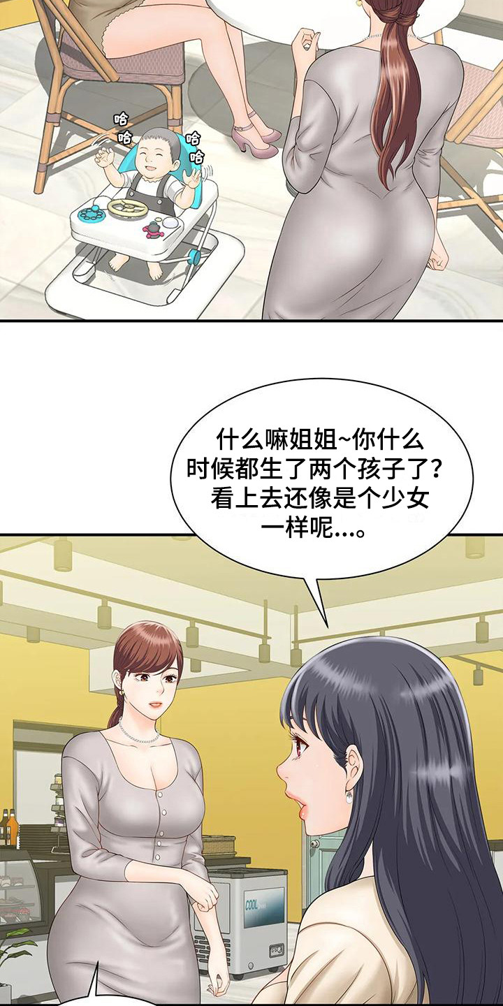 《狩猎时刻》漫画最新章节第10章：自责免费下拉式在线观看章节第【6】张图片