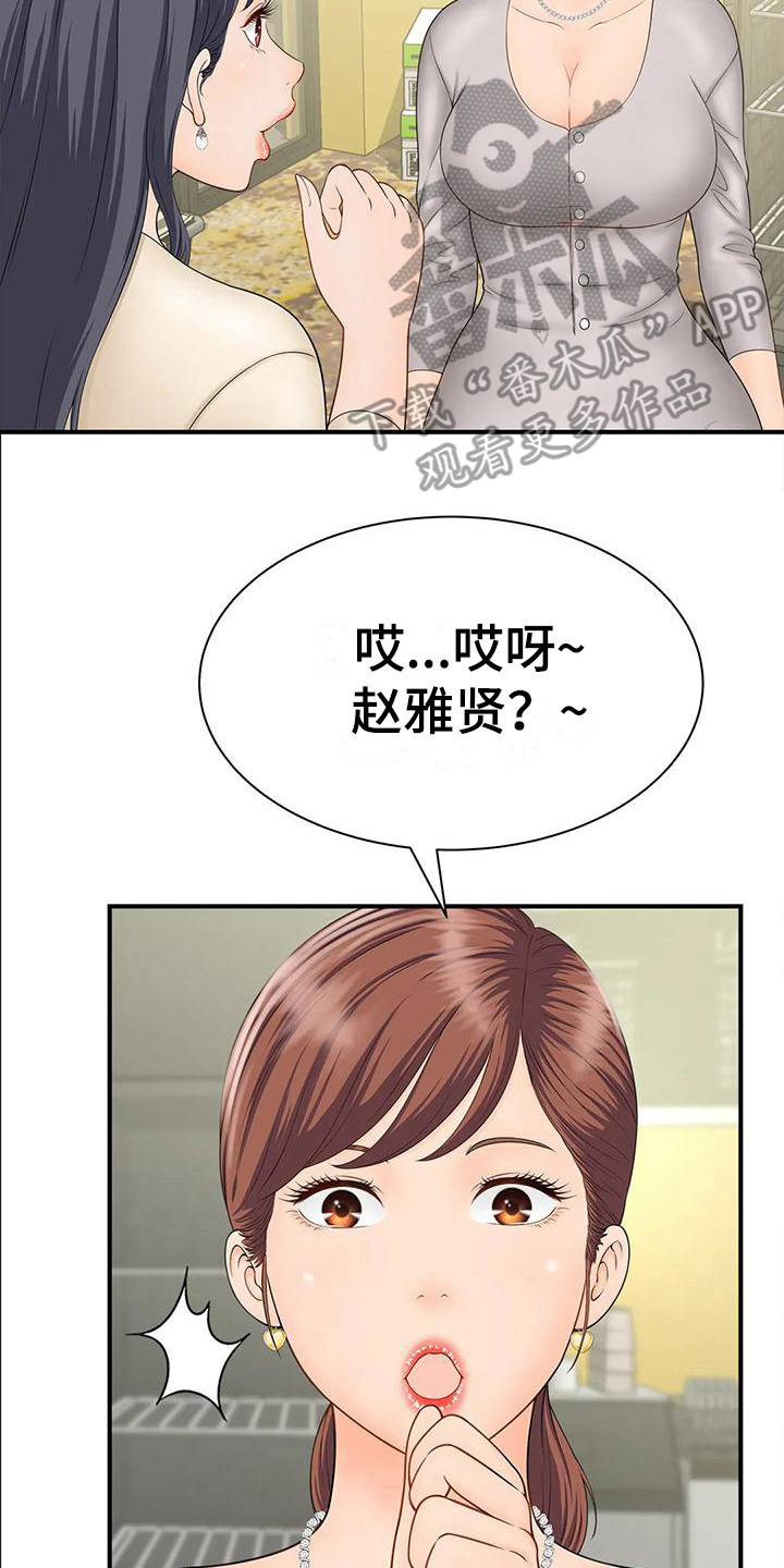 《狩猎时刻》漫画最新章节第10章：自责免费下拉式在线观看章节第【25】张图片