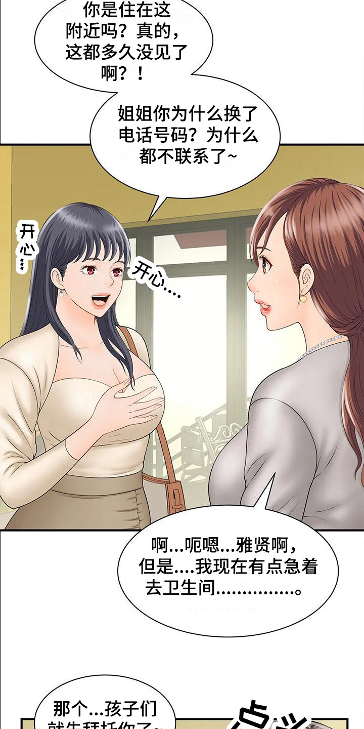 《狩猎时刻》漫画最新章节第10章：自责免费下拉式在线观看章节第【23】张图片