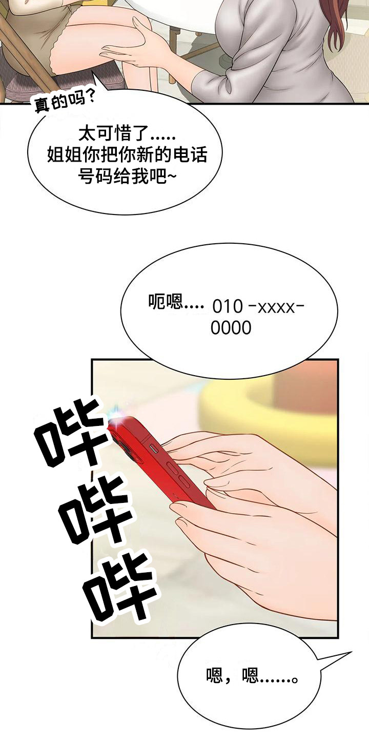 《狩猎时刻》漫画最新章节第10章：自责免费下拉式在线观看章节第【2】张图片