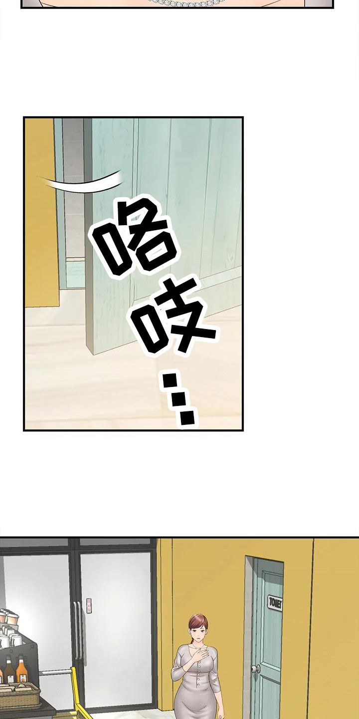 《狩猎时刻》漫画最新章节第10章：自责免费下拉式在线观看章节第【8】张图片