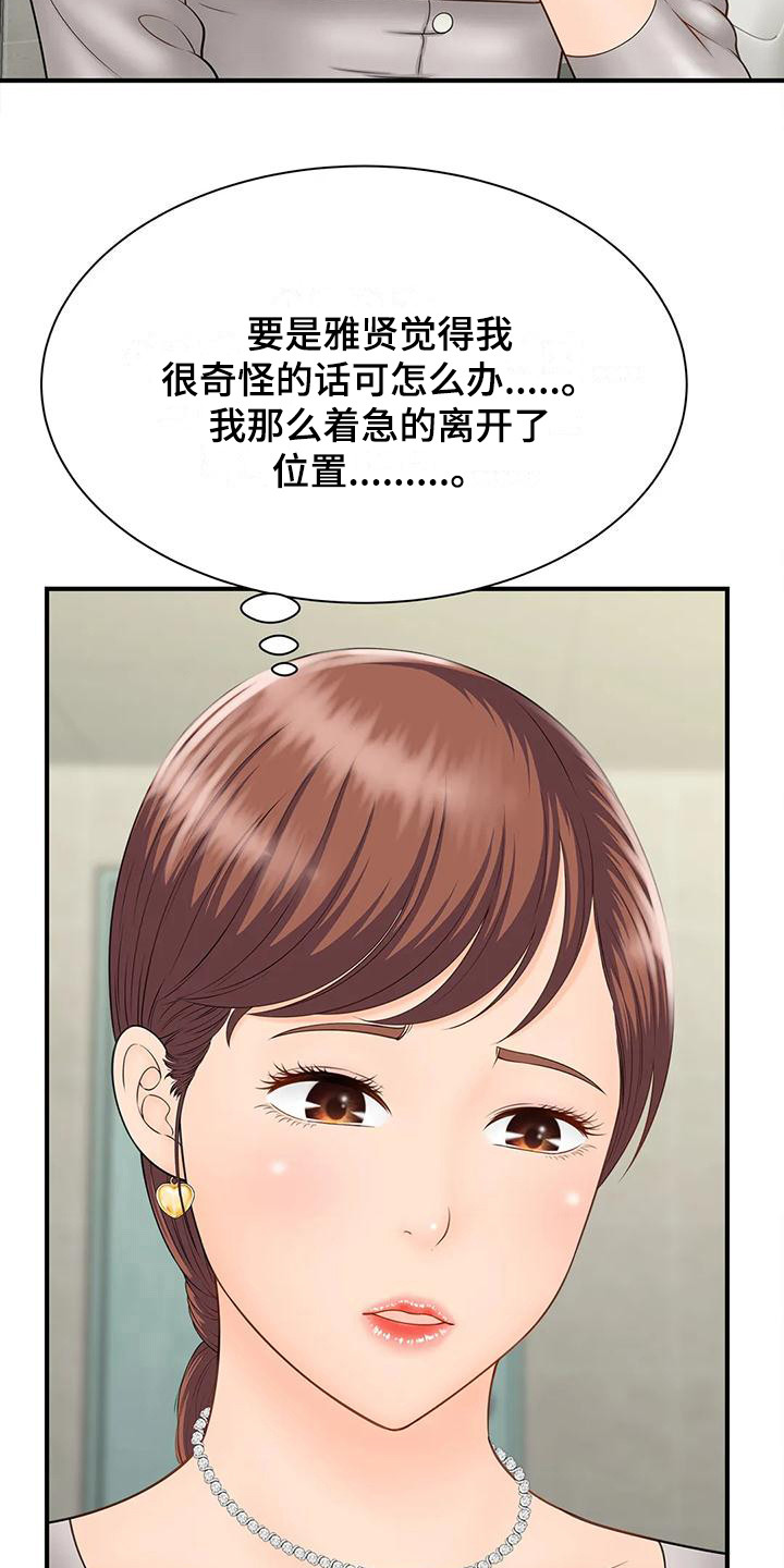 《狩猎时刻》漫画最新章节第10章：自责免费下拉式在线观看章节第【9】张图片