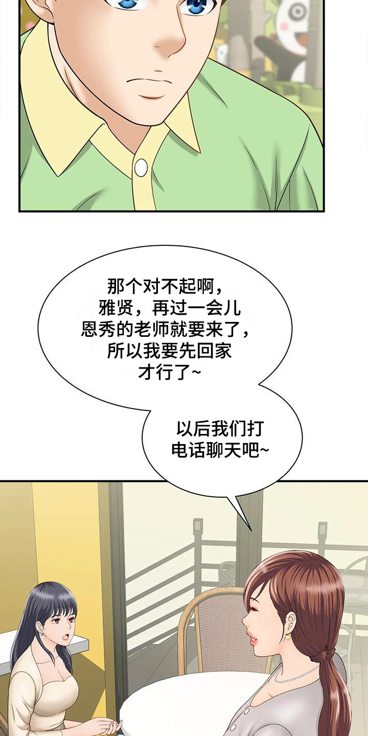 《狩猎时刻》漫画最新章节第10章：自责免费下拉式在线观看章节第【3】张图片