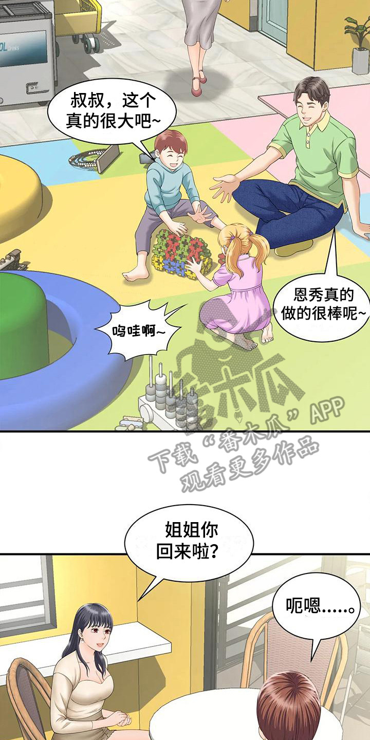 《狩猎时刻》漫画最新章节第10章：自责免费下拉式在线观看章节第【7】张图片