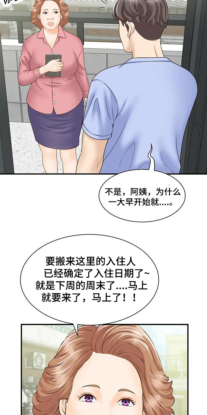 《狩猎时刻》漫画最新章节第11章：做梦免费下拉式在线观看章节第【3】张图片