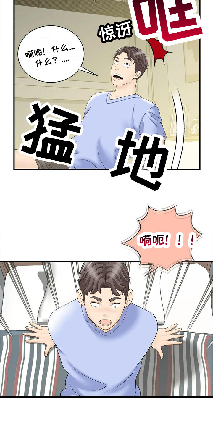 《狩猎时刻》漫画最新章节第11章：做梦免费下拉式在线观看章节第【6】张图片