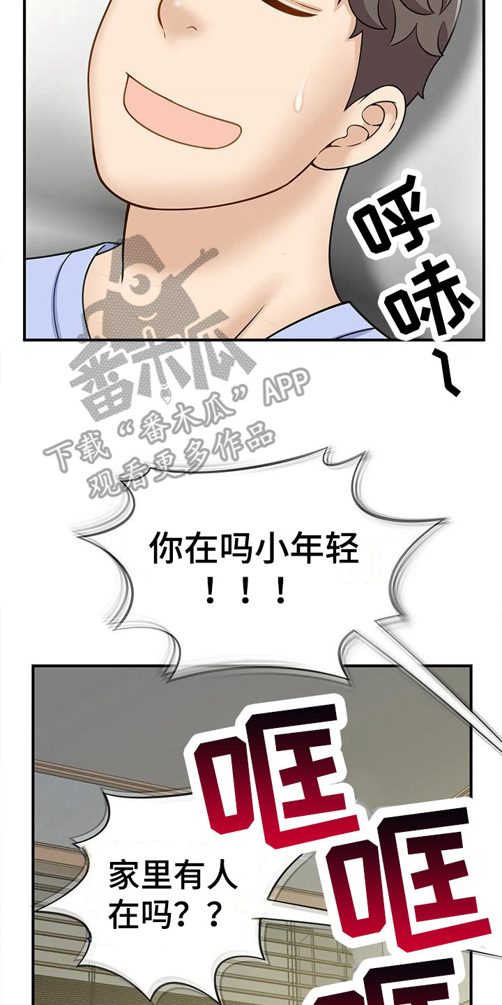 《狩猎时刻》漫画最新章节第11章：做梦免费下拉式在线观看章节第【7】张图片