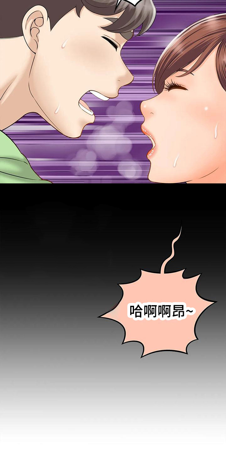 《狩猎时刻》漫画最新章节第11章：做梦免费下拉式在线观看章节第【9】张图片