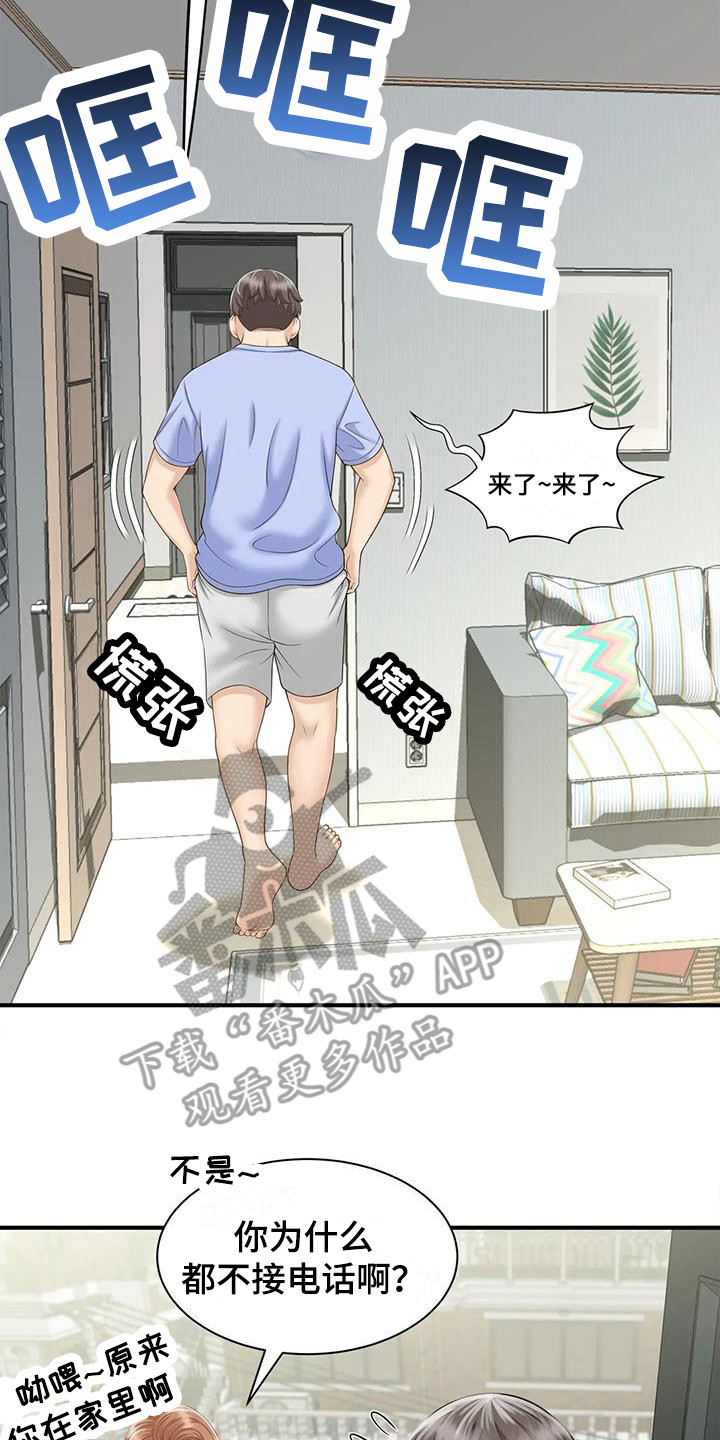 《狩猎时刻》漫画最新章节第11章：做梦免费下拉式在线观看章节第【4】张图片