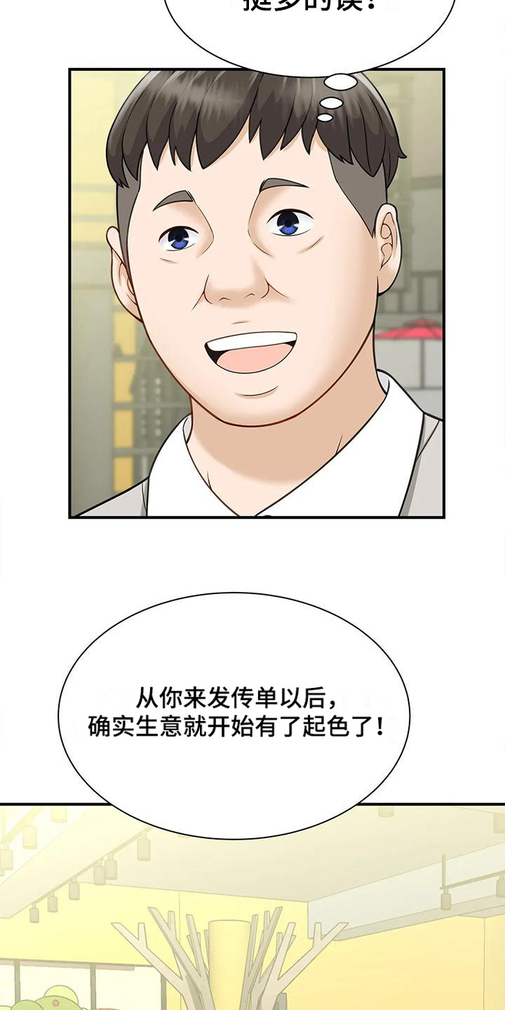 《狩猎时刻》漫画最新章节第12章：逐渐热闹免费下拉式在线观看章节第【9】张图片