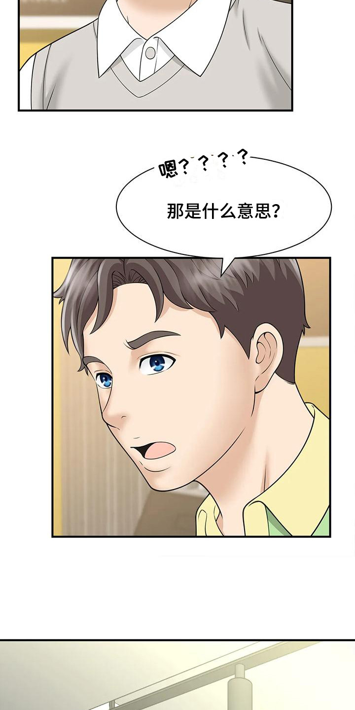 【狩猎时刻】漫画-（第12章：逐渐热闹）章节漫画下拉式图片-19.jpg