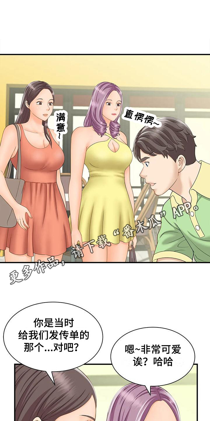 《狩猎时刻》漫画最新章节第12章：逐渐热闹免费下拉式在线观看章节第【13】张图片