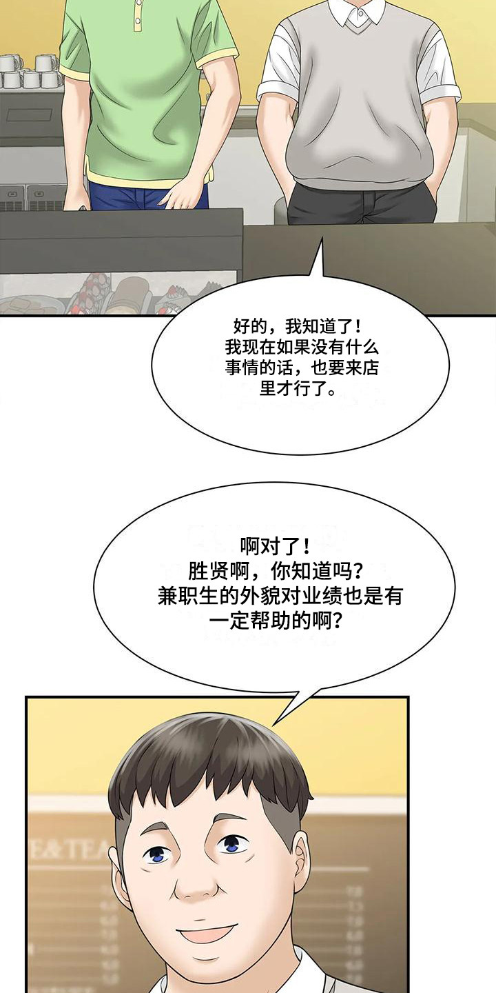 【狩猎时刻】漫画-（第12章：逐渐热闹）章节漫画下拉式图片-18.jpg