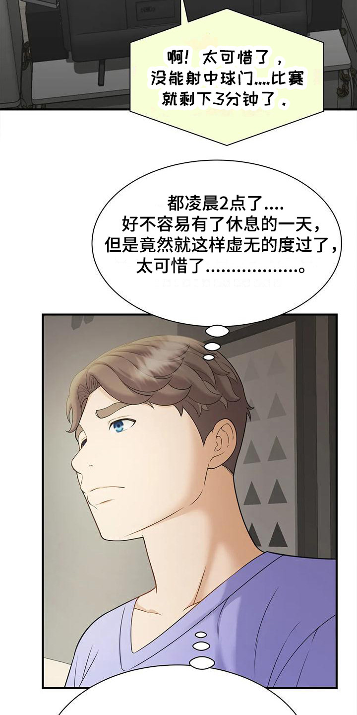 《狩猎时刻》漫画最新章节第13章：巧合免费下拉式在线观看章节第【2】张图片