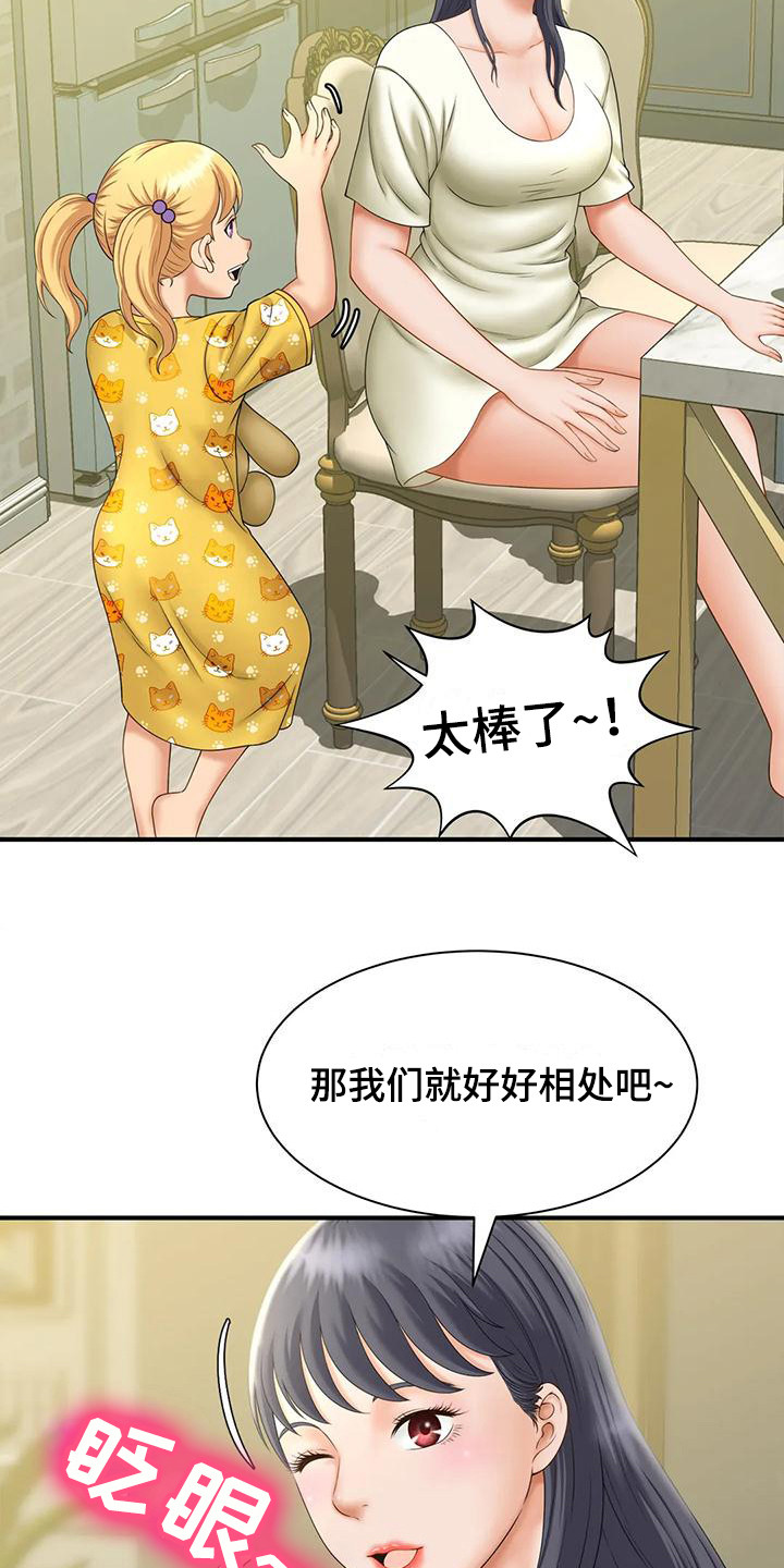 《狩猎时刻》漫画最新章节第13章：巧合免费下拉式在线观看章节第【12】张图片