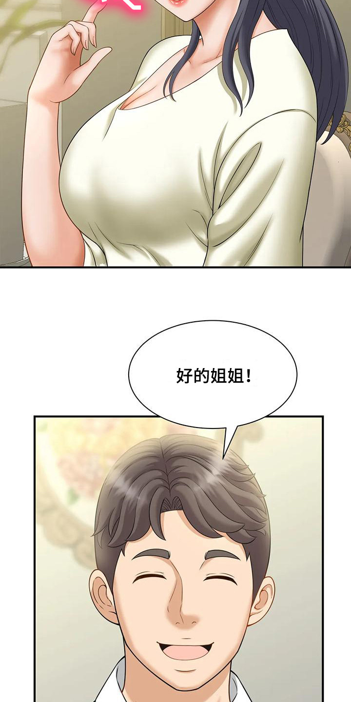 《狩猎时刻》漫画最新章节第13章：巧合免费下拉式在线观看章节第【11】张图片