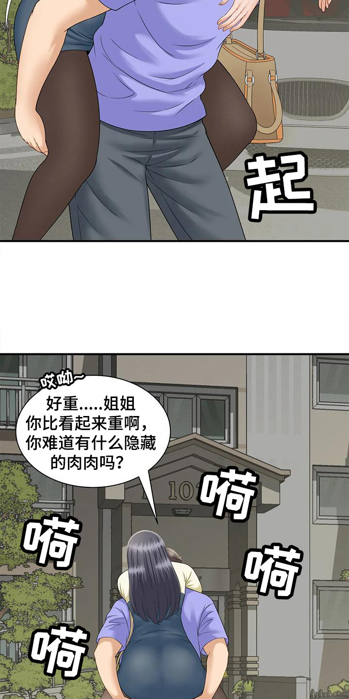 【狩猎时刻】漫画-（第14章：醉醺醺）章节漫画下拉式图片-12.jpg