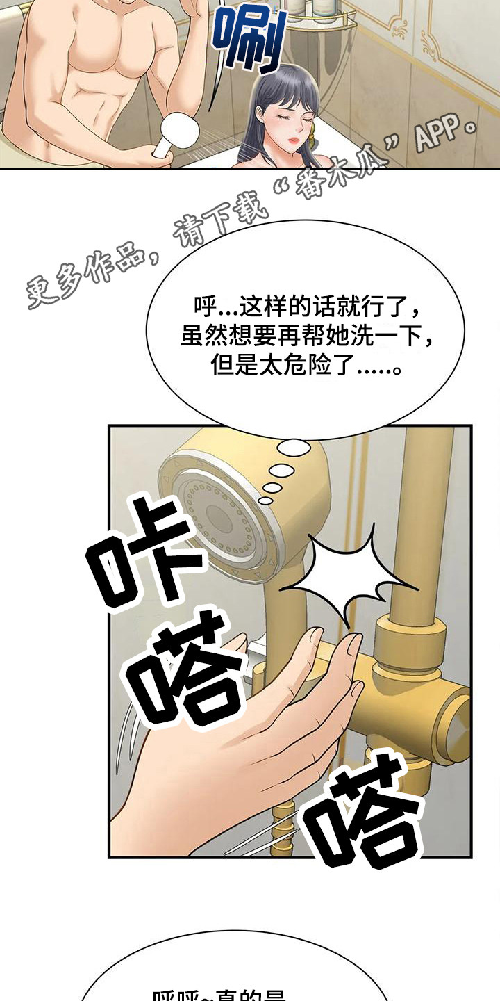 《狩猎时刻》漫画最新章节第15章：不省人事免费下拉式在线观看章节第【14】张图片